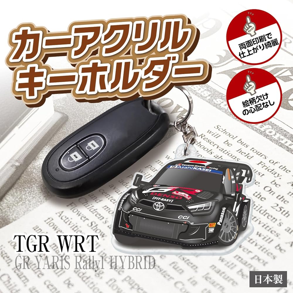 Amazon.co.jp: [ジーピーセンター] カーアクリルキーホルダー